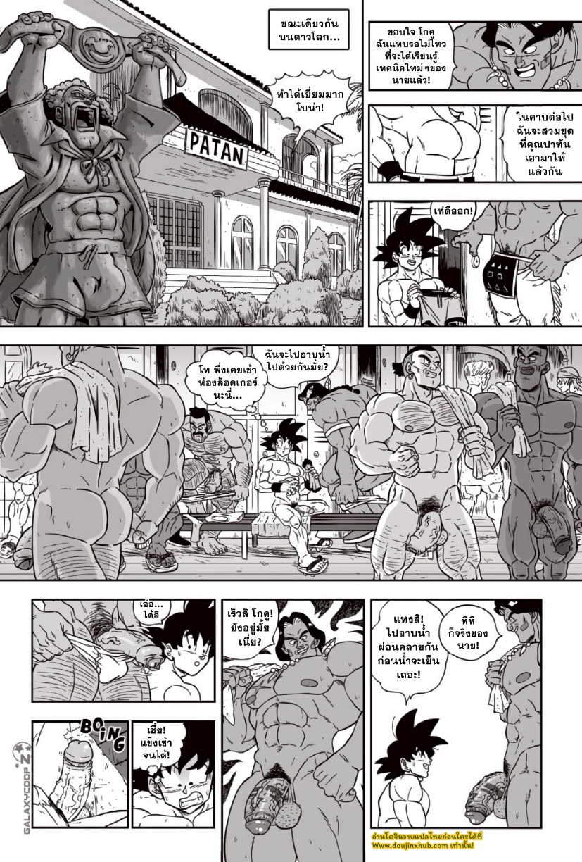 ซูเปอร์ไซซ์ 02-14
